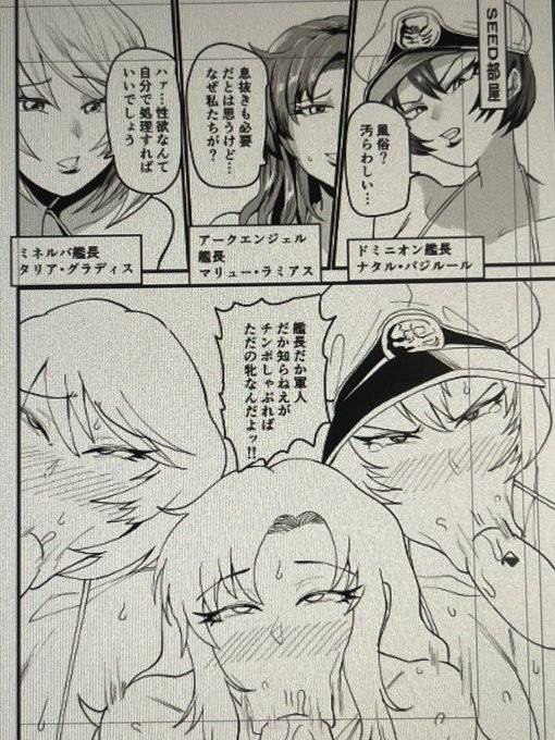 本日の進捗〜。SEED勢も描きやすいなー、描いてて楽しい。 