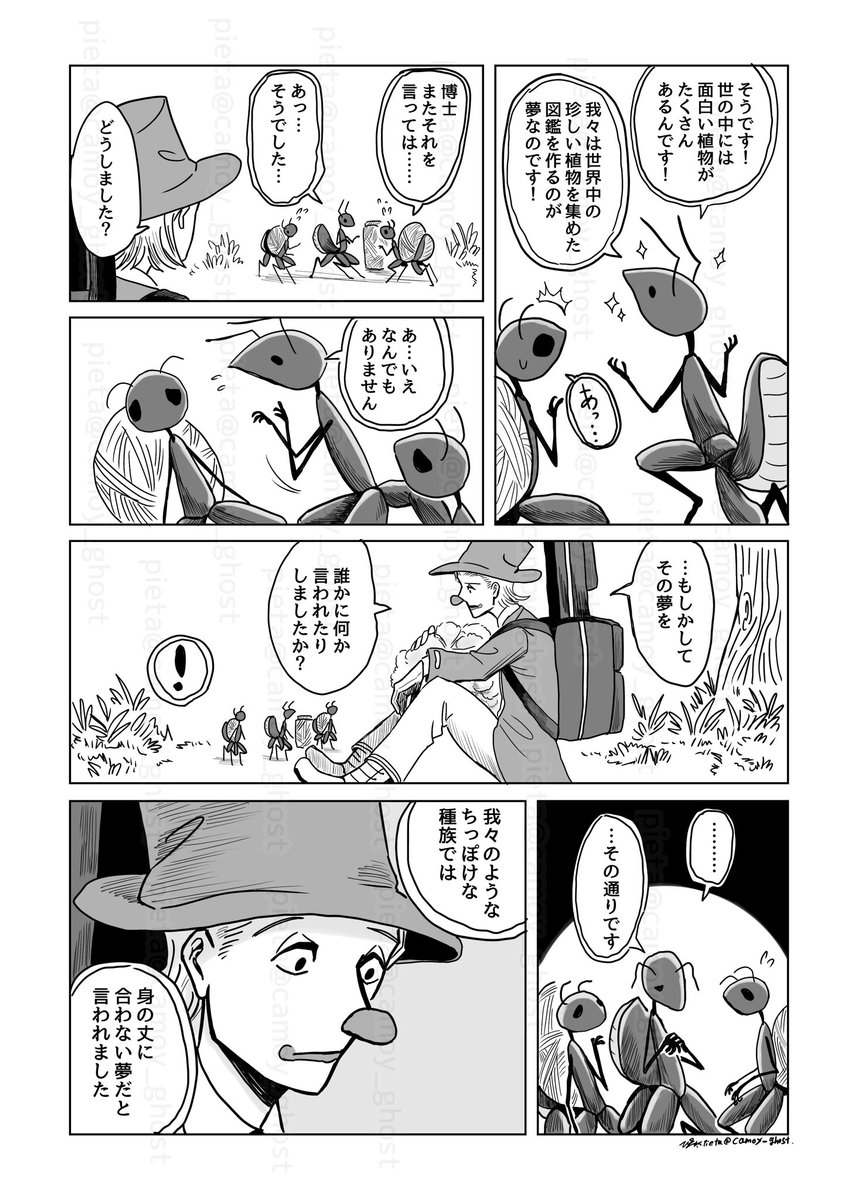 『小さくても大きなもの』(2/2)
#赤鼻の旅人
#漫画が読めるハッシュタグ 