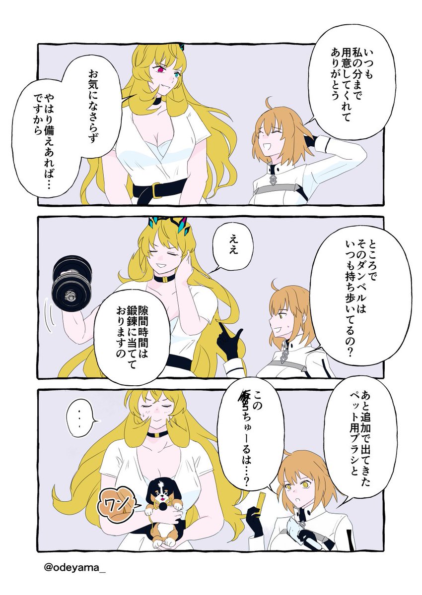 【FGO】トリ子とメリュ子、妖精騎士のカバンの中身は…? 