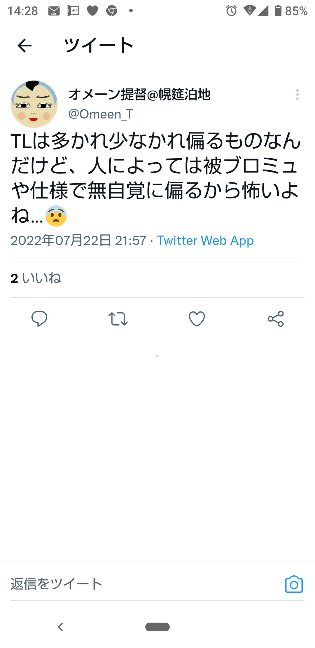 See Momomossu S Tweet Twitter