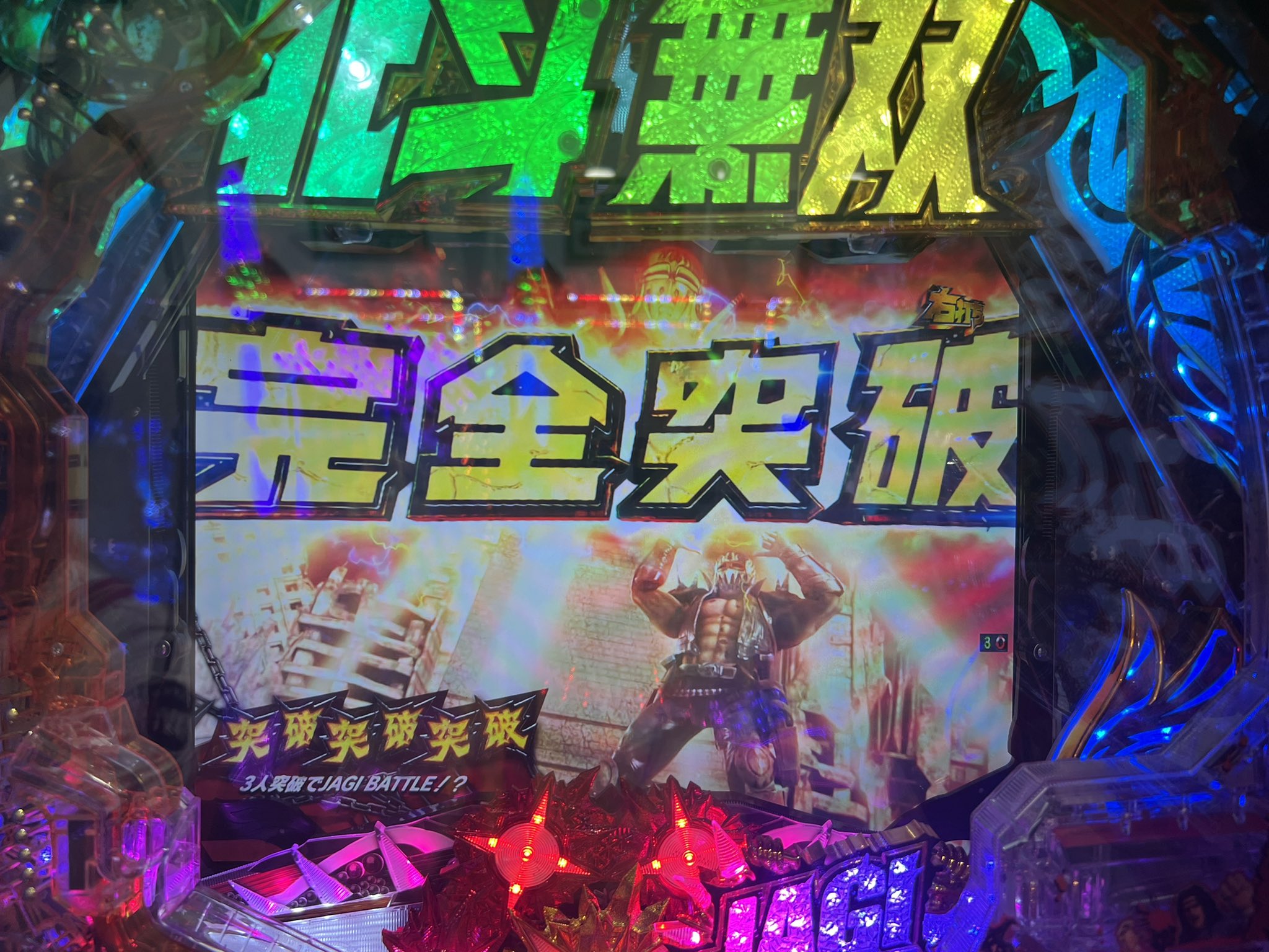 でちゃう 葉月 はーちゃん 投資３０本 パチンコで捲る ジャギ初打ち キコーナ今津店 鬼滅女子 黄 T Co Updgdwmyuy Twitter