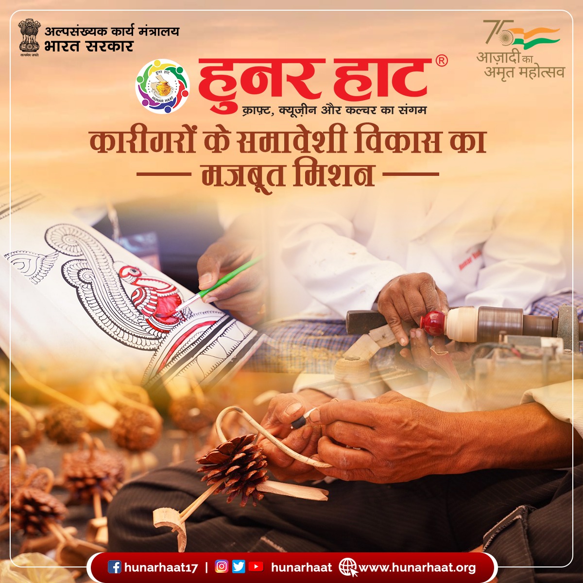 Hunar Haat tweet media