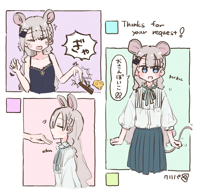 skebでねずみクリパを描かせていただきました✨🐭ちゅ～ 