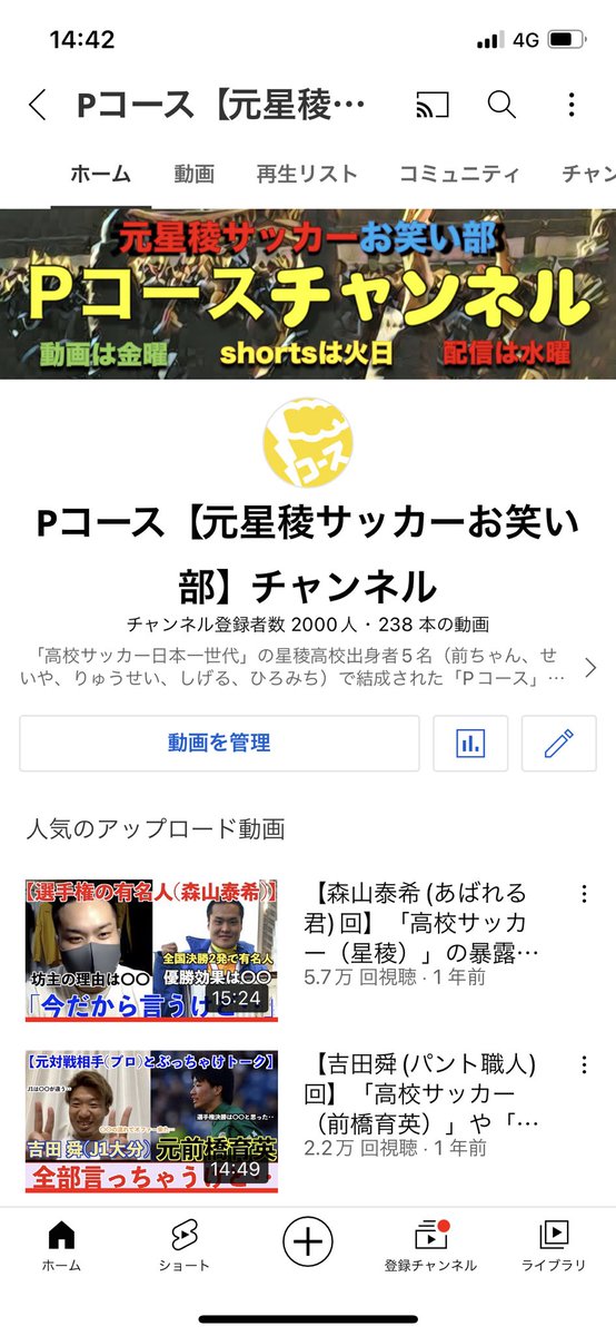 元星稜サッカーお笑い部 Pコース Pcourse Youtube Twitter 元星稜サッカーお笑い部 Pコース Pcourse Youtube Twitter