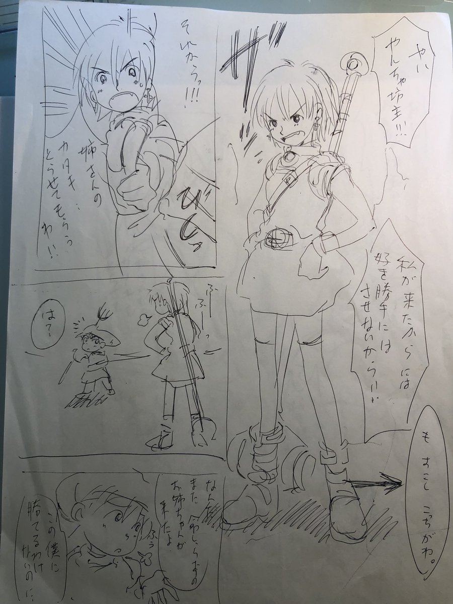 マンガのネーム練習中。
昔描いたオリジナルマンガの1ページを、構図や台詞はほぼそのままに描き直してみる。
ちょっと画面がうるさい気がする🥶
視線誘導なども意識して描いていきたい。

マンガ、難しい。。。('・_・`) 