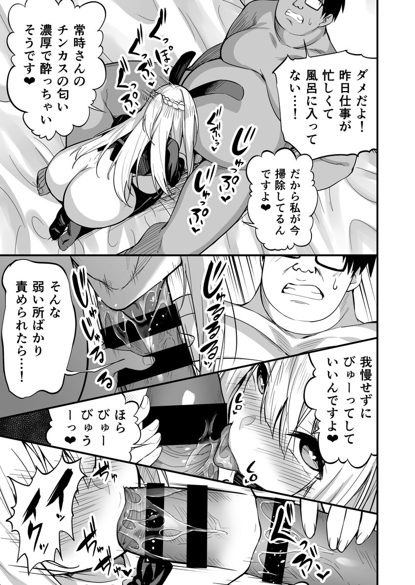 「イキナリ婚」の短編後日談が「PIXIVFANBOX」と「Fantia」で期間限定公開中です!
がちると常時の子作りセックスをご堪能ください!
本編10p(表紙等除く)
https://t.co/gtEmQNknMG
https://t.co/paAqXHDV4g