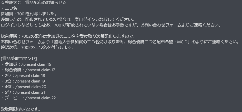 ギガンティック 整地鯖 Seichiclick Twitter