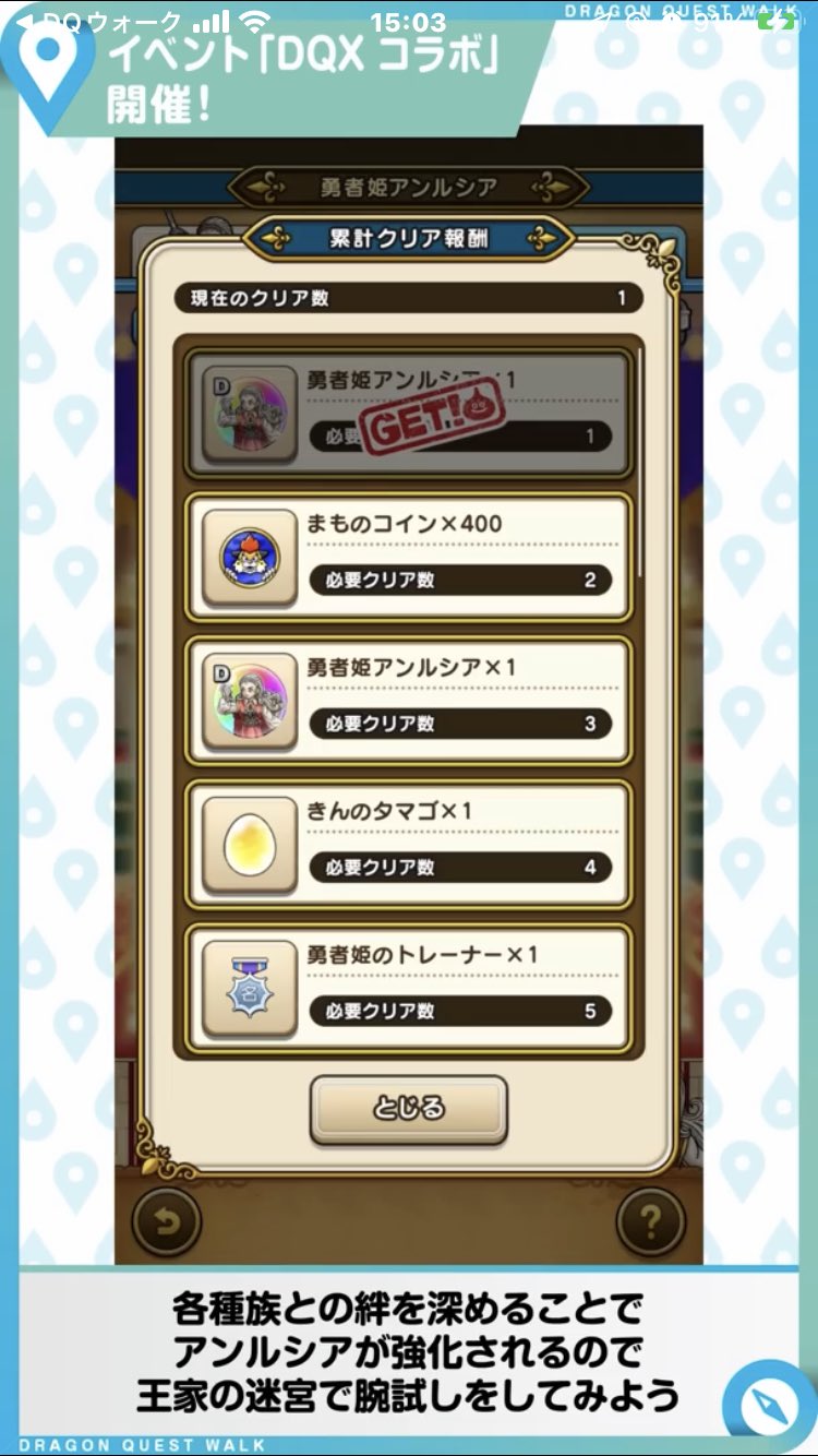 キャー お 虹色のこころかな ドラクエウォーク Dqウォーク T Co Gjwhi0cdx8 Twitter