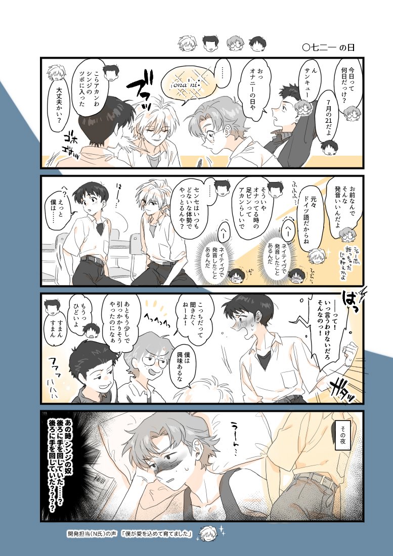 一方その頃 on Twitter 一方その頃 on Twitter