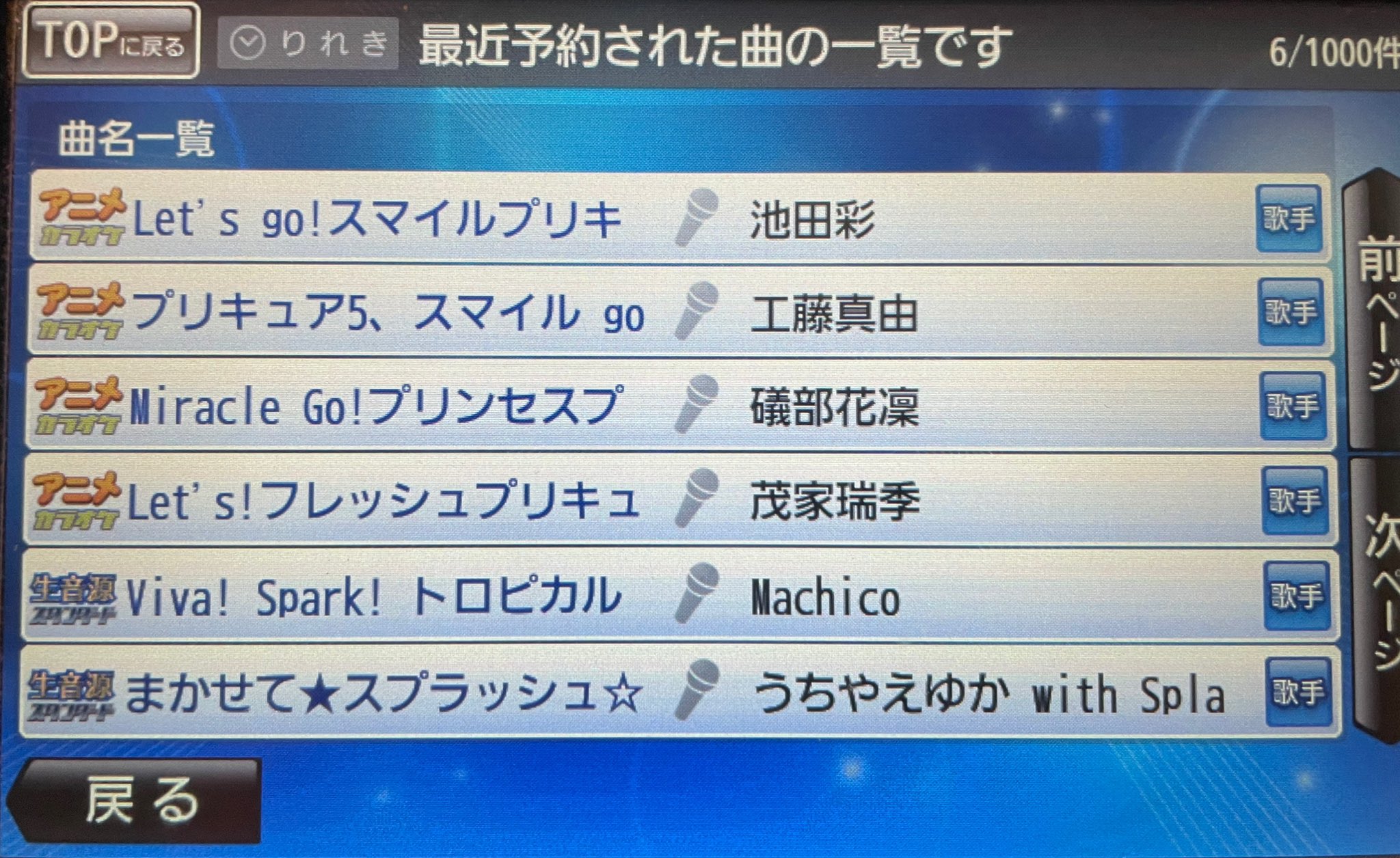 アッシュの開闢 オタクとカラオケ来て プリキュアしか歌ってない T Co Li97zraoa3 Twitter アッシュの開闢 オタクとカラオケ来て プリキュアしか歌ってない T Co Li97zraoa3 Twitter