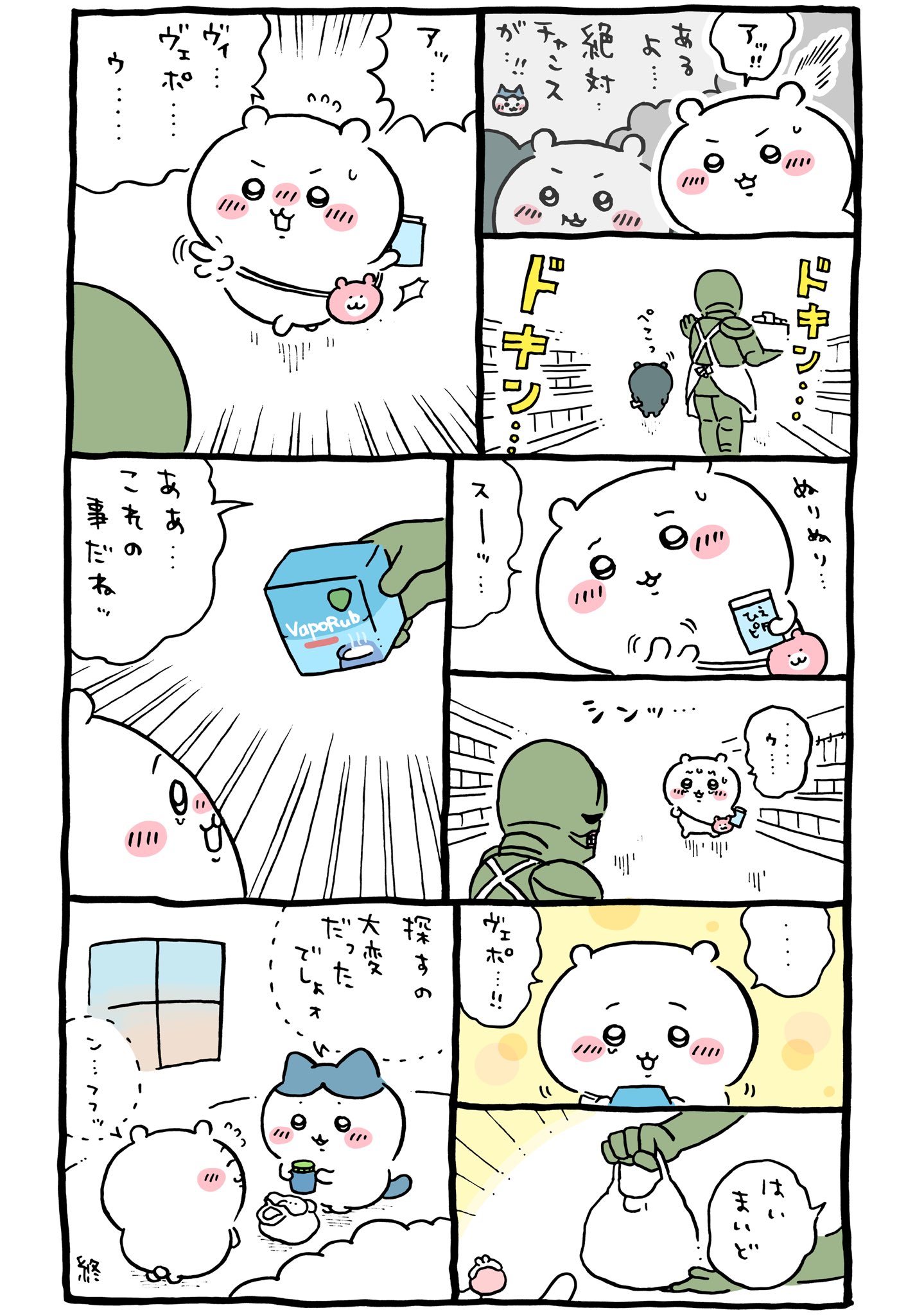 ●ちいかわ　まとめ ちいかわまとめ読み】最初から読みたい！初登場からストーリーを