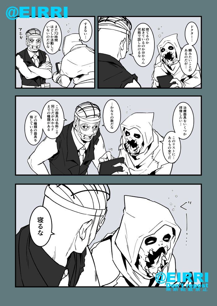 徹夜ブライト
#でべりぞえ 