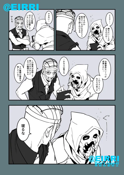 徹夜ブライト
#でべりぞえ 