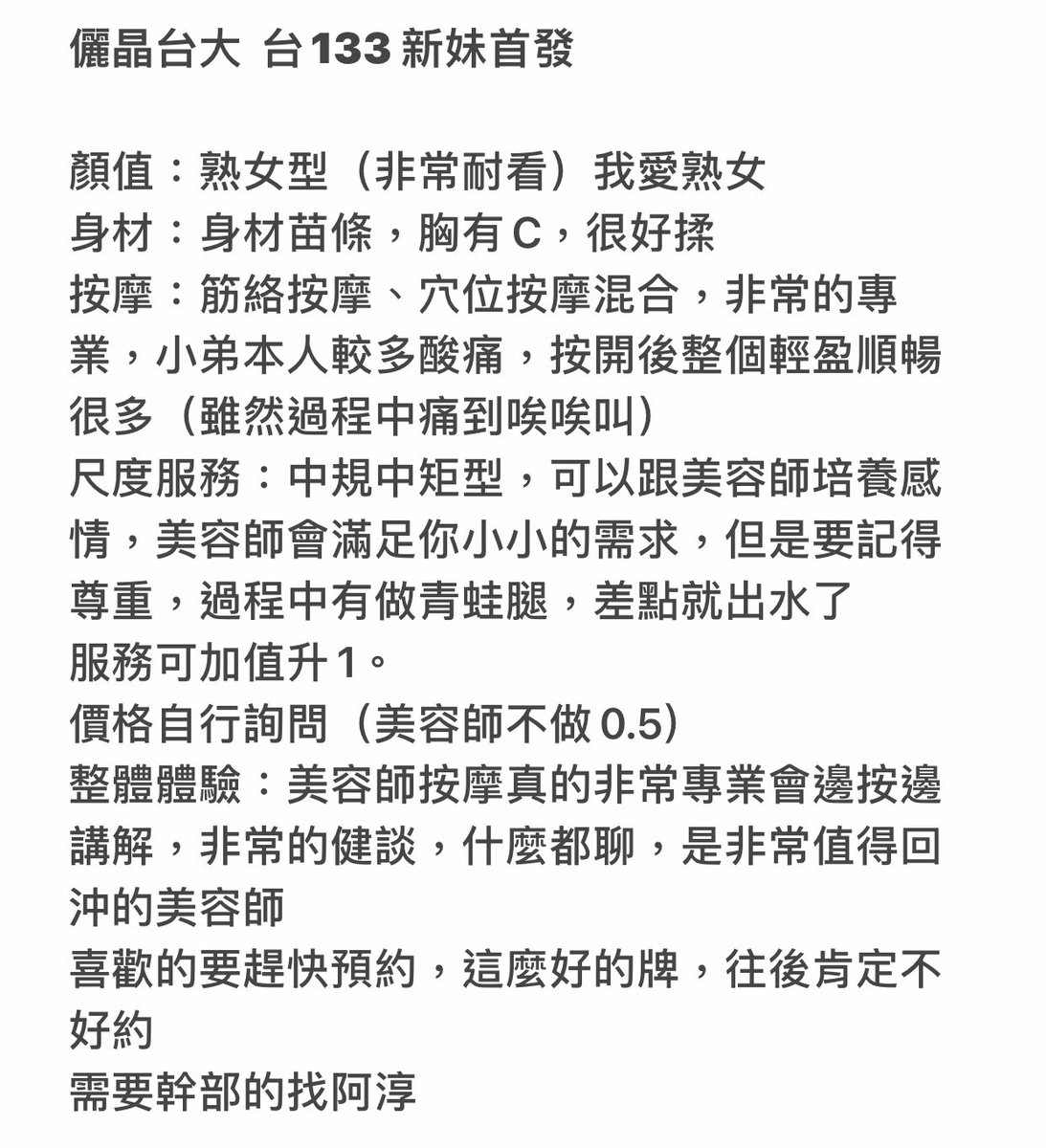 shot_man3's tweet photo. 晚班優質好牌，迷人的熟女型
目前小弟整體名單排行前三名
喜歡趕快提早預約嘿 https://t.co/JesmvZlA4o
