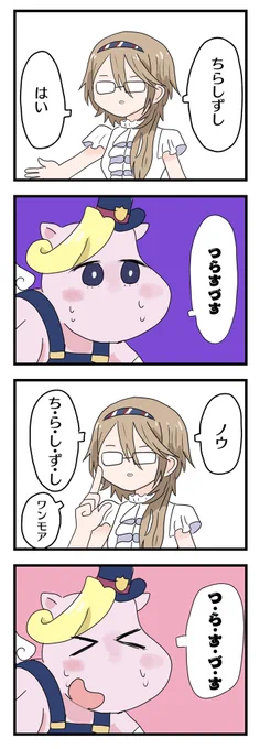 パタノシカ・スタンダード 