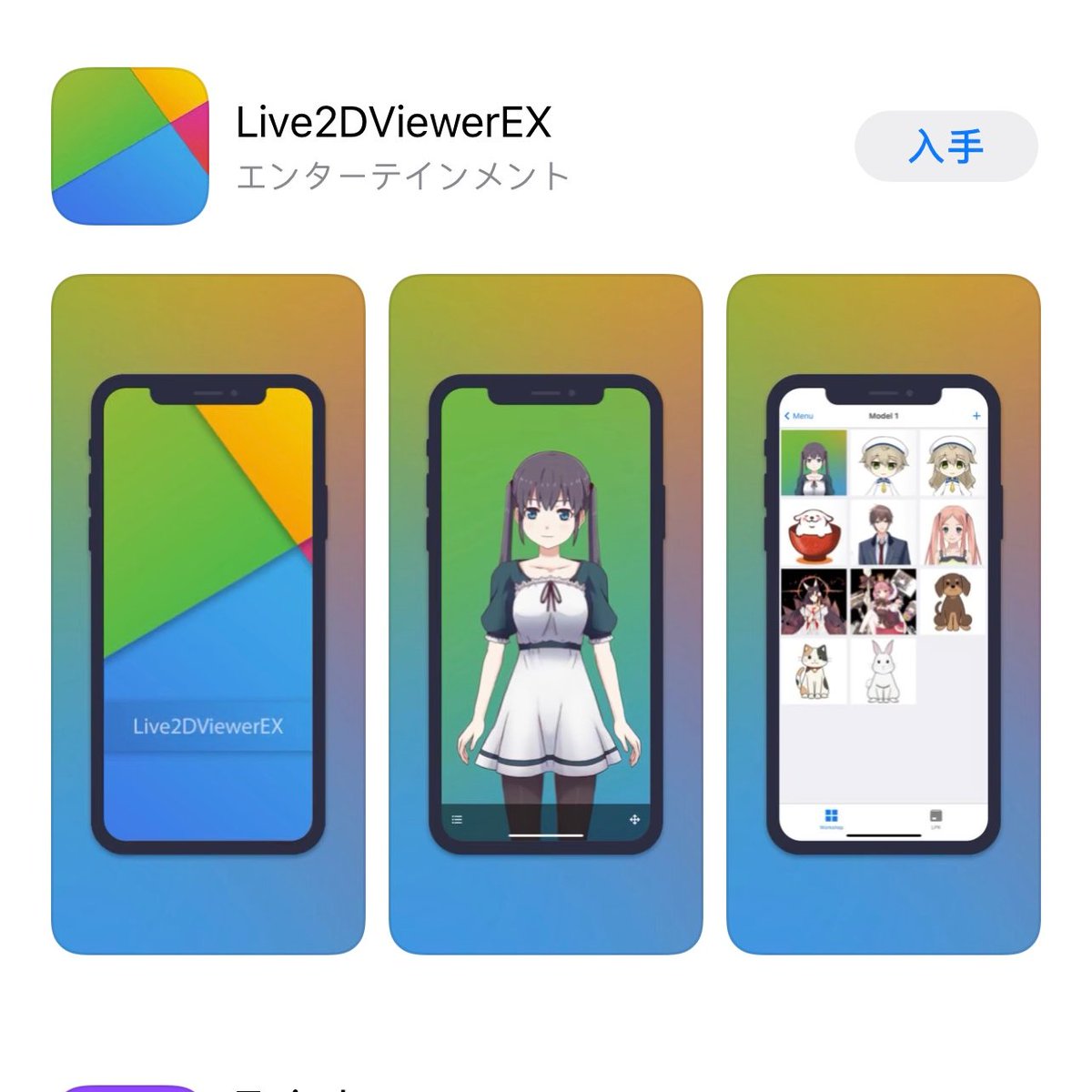Live2DViewerEX for iOS is released
apps.apple.com/app/id16349641…
Please read the manual before use. (click 'Help' after opening the menu)