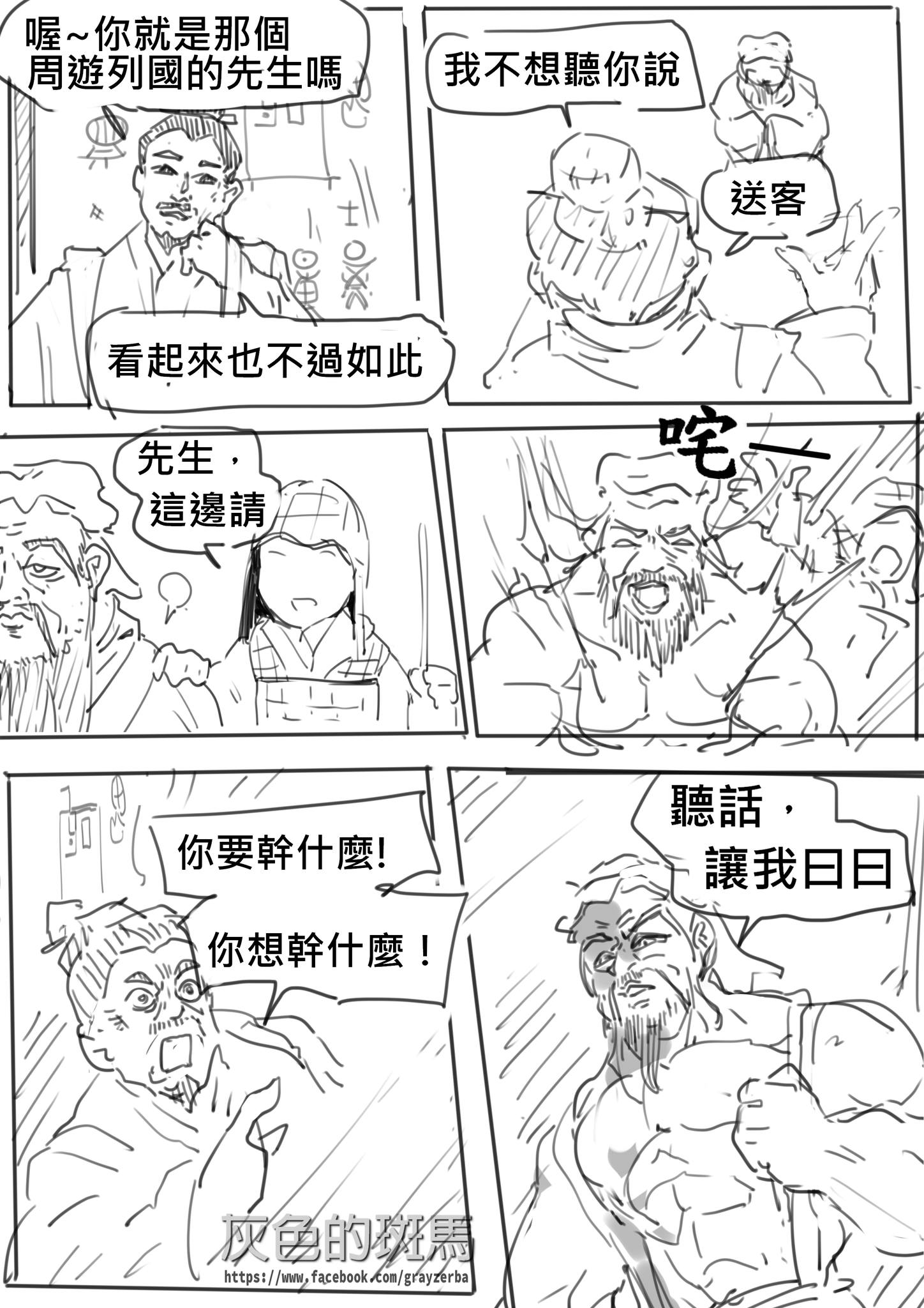 古人 Twitter Search Twitter