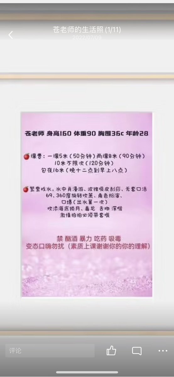 SimoneAugustin8's tweet photo. 雨花区喜盈门 苍老师 少妇 500一次
  
#长沙 #长沙外围  #长沙会所 
#长沙楼凤  #长沙线下  #长沙学生 
#长沙学生妹兼职  #长沙约炮
#长沙约啪 #长沙修车 #湖南
#长沙半套 #长沙spa  #长沙兼职
#长沙上门 #长沙服务 #长沙交友
#兼职 #学生妹 https://t.co/dJk0FbcuKD