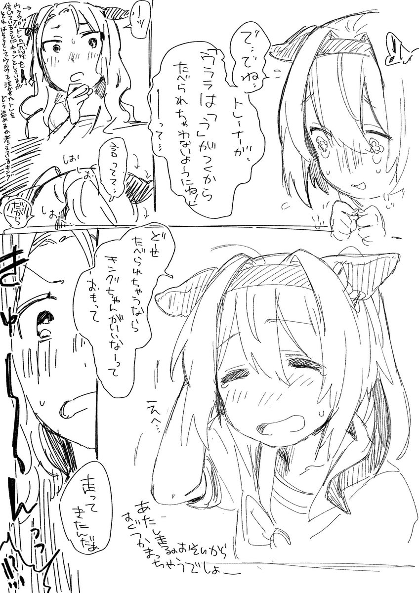 土用の丑の日キンウラ漫画😭
(絵も字もすごい走り書きです雑です) 