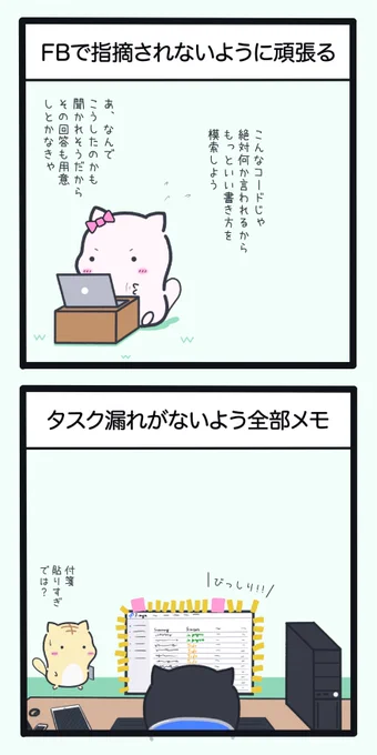 心配性の猫がやりがちなこと 