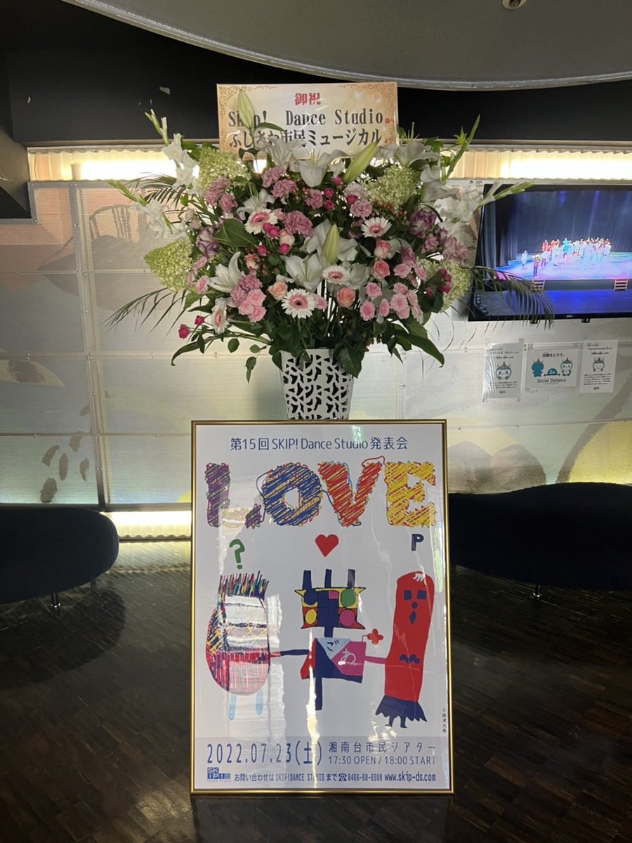 fcm_happy's tweet photo. 今日は振付をしてくださっている先生のスタジオ発表会です♡
お花💐チラシ差し込み⭕️
さ、踊るぞ💃
#ふじさわ市民ミュージカル
#skipdancestudio https://t.co/w4oc18PyTV