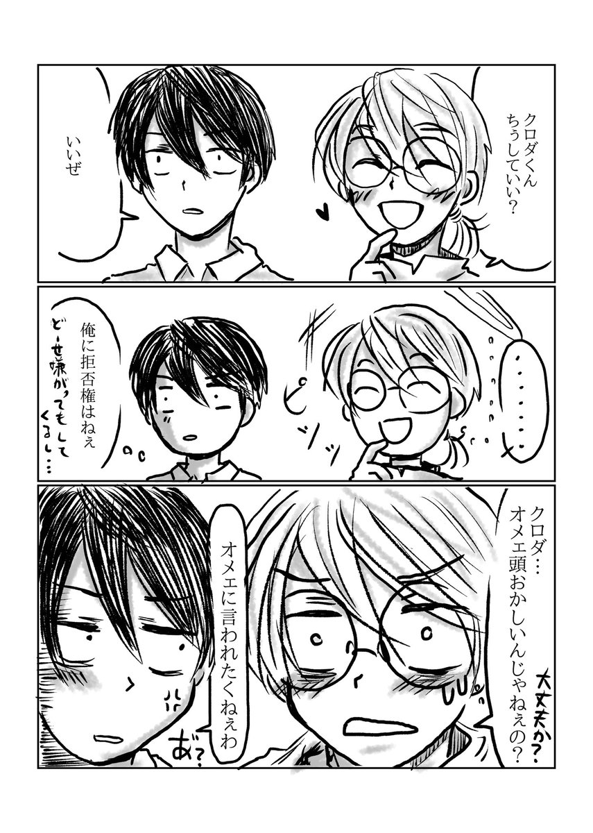 『其の画家に言われたかねぇ話』 