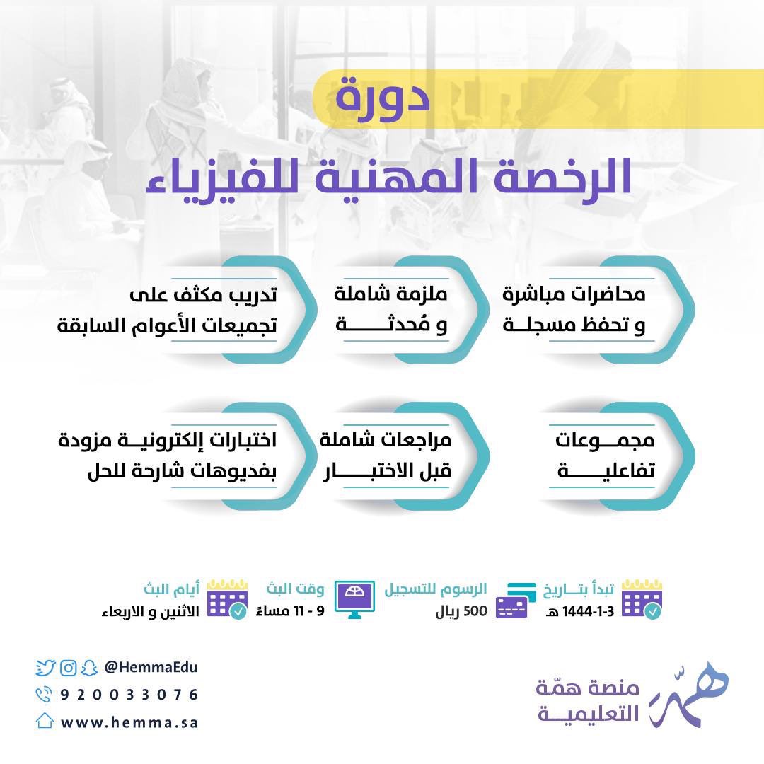 nabeelalthobity's tweet photo. #الرخصة_المهنية 
#الرخصة_المهنية_فيزياء https://t.co/PBXMF7vNmy