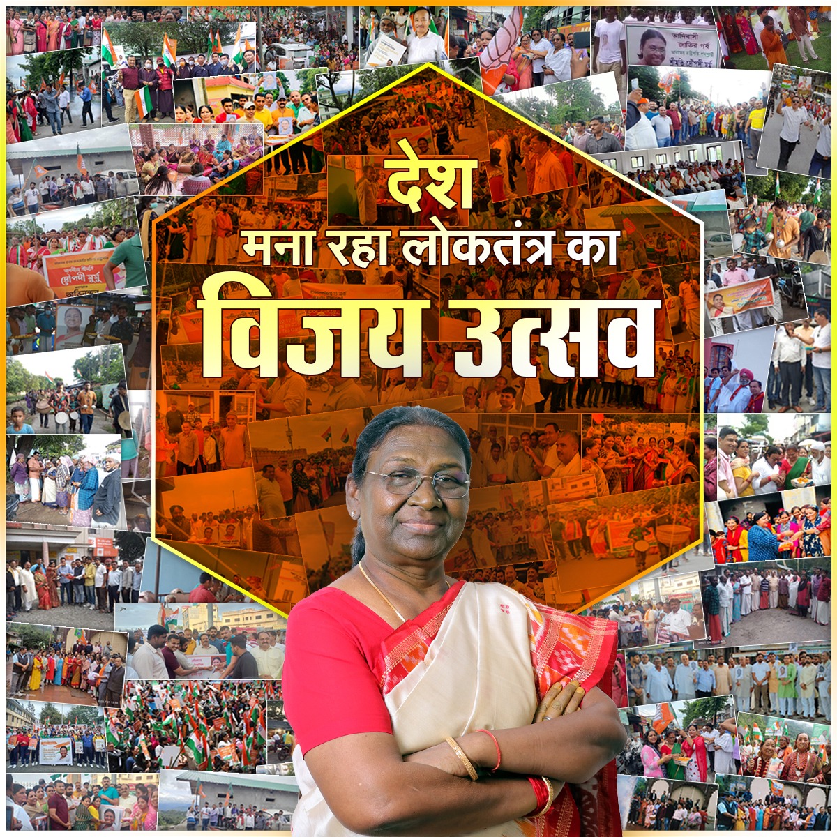 BJP4MP's tweet photo. एक अति सामान्य जनजातीय परिवार से उठकर राष्ट्रपति पद तक पहुंचने वाली श्रीमती द्रौपदी मुर्मू की ऐतिहासिक विजय के लिए देशभर में उत्सव का माहौल.. https://t.co/j6D33u22Fw