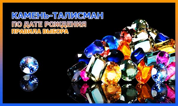 _Andrey_Y_M_'s tweet photo. Камень-талисман по дате рождения - правила выбора‼️
Из этого материала вы узнаете, как подобрать свой камень по дате рождения.

⏩Подробнее... https://t.co/hKu560kDT7 https://t.co/Sf9AUiVm7N