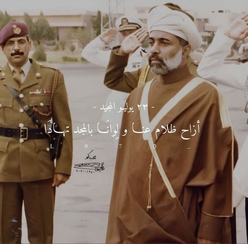 ستظلُّ رغم الموت فينا فارساً
إن الحياة تخلد الأبرارا 🤍.
#قابوس_في_قلوبنا
#يَوليو_المجيد