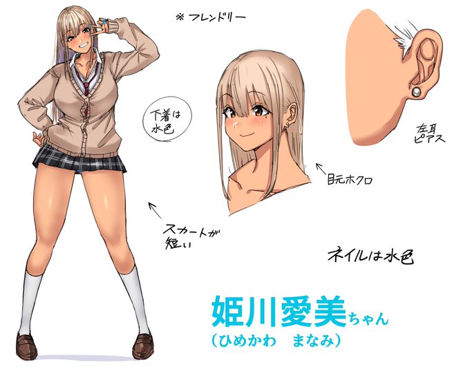 なんでみんな美咲ちゃんが好きなんや…愛美ちゃんをすこれ 