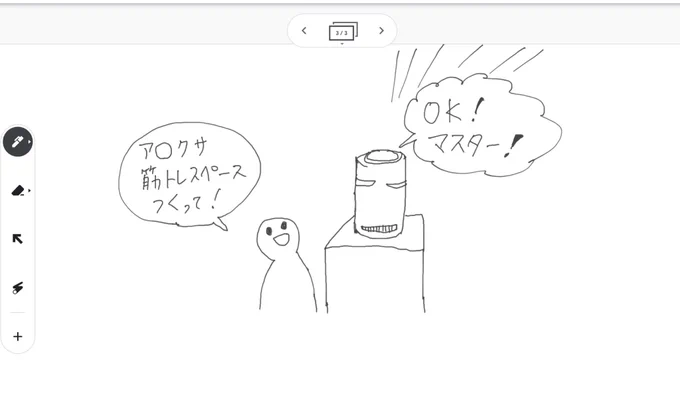 スマホの画像漁ってたら全然描いた記憶のない絵出てきた… 