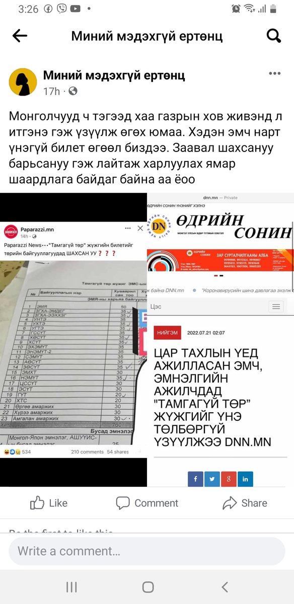 chuuka96's tweet image. Монголчууд ч тэгээд хаа газрын хов живэнд итгэнэ гэж үзүүлж өгөх юм аа. Хэдэн эмч нарт үнэгүй билет өгөөл биздээ. Заавал шахсануу барьсануу гэж лайтаж харлуулах ямар шаардлага байдаг байна аа ёоо