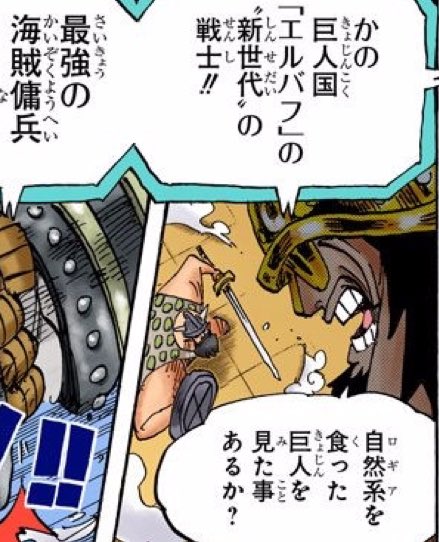 ミルミィール ロギア系の巨人族 考えただけでも恐ろしいゎ でも最終章で出てくるんでしょうネ そんな相手が ぁゎ ﾉ ﾟw ヾ ゎゎ T Co Ebkeqht9ut Twitter