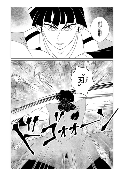 とりあえず7話まで修正が終わりました…🙇‍♂️(塗り忘れなど少しですが…)早く続きが描きたいですねっっ(^^;;  #ジャンプルーキー #創作漫画 #夕飯食べ過ぎて気持ち悪いです