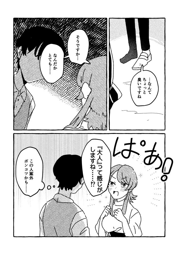 21_world_'s tweet photo. @RED__TL 恋　#R_だんごむし https://t.co/sCyUa4gcWE