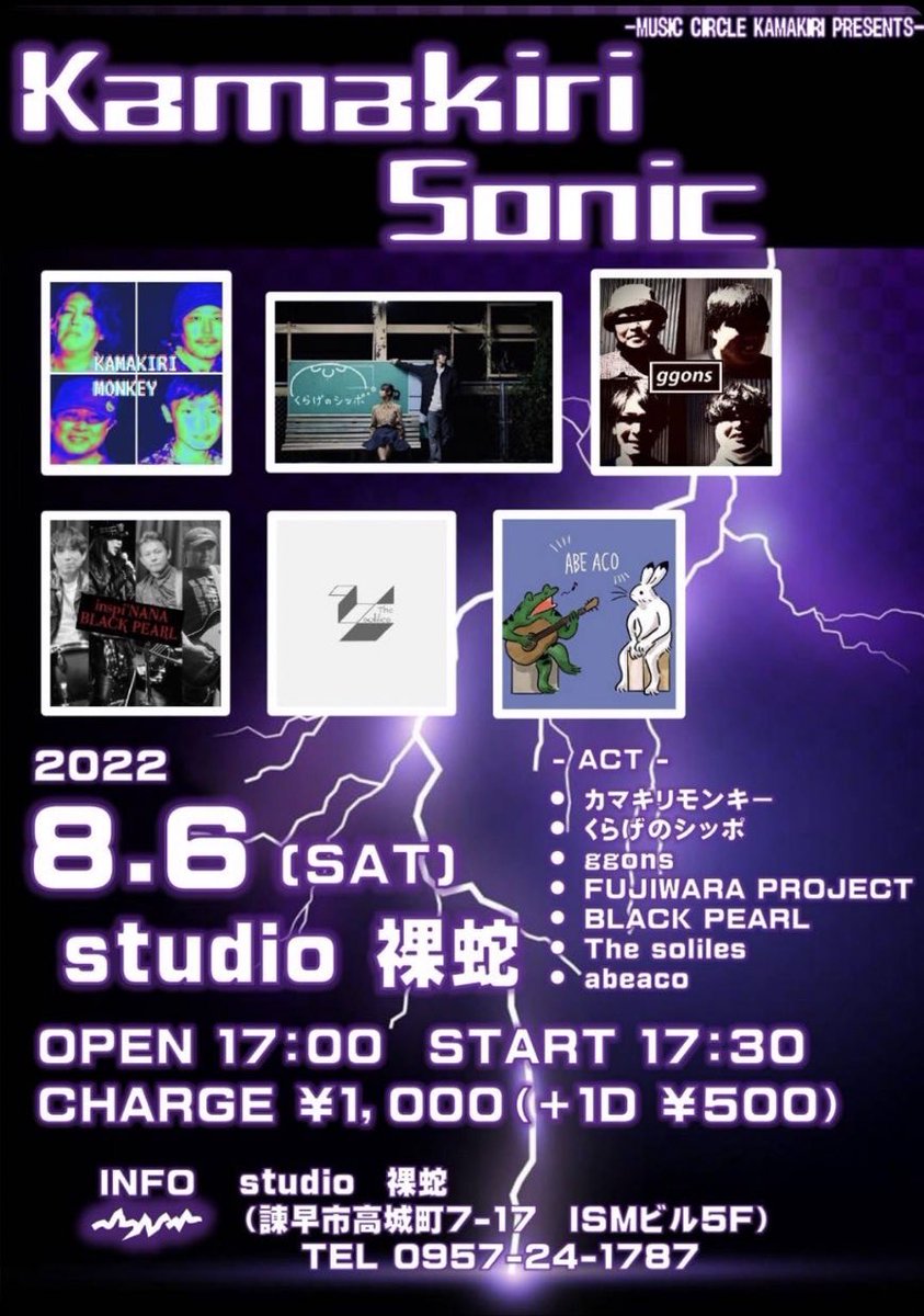 1年ぶりにライブに出演致します。
来られる方は、DMに連絡をお願いします🎸🙋🙋‍♀️🙌🎶
