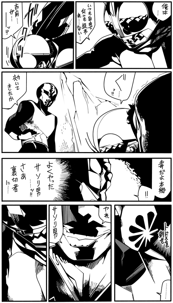 これは早瀬いいよなーって漫画(2/3) 