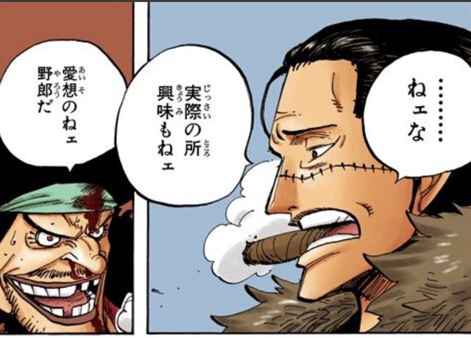 ワンピース クロコダイルの現在の懸賞金はいくら 強さや能力も紹介 Selvy