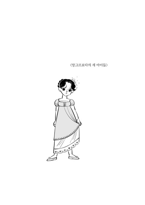 앙그르보다의 세 아이들1 https://t.co/qSiCm6g9e5 