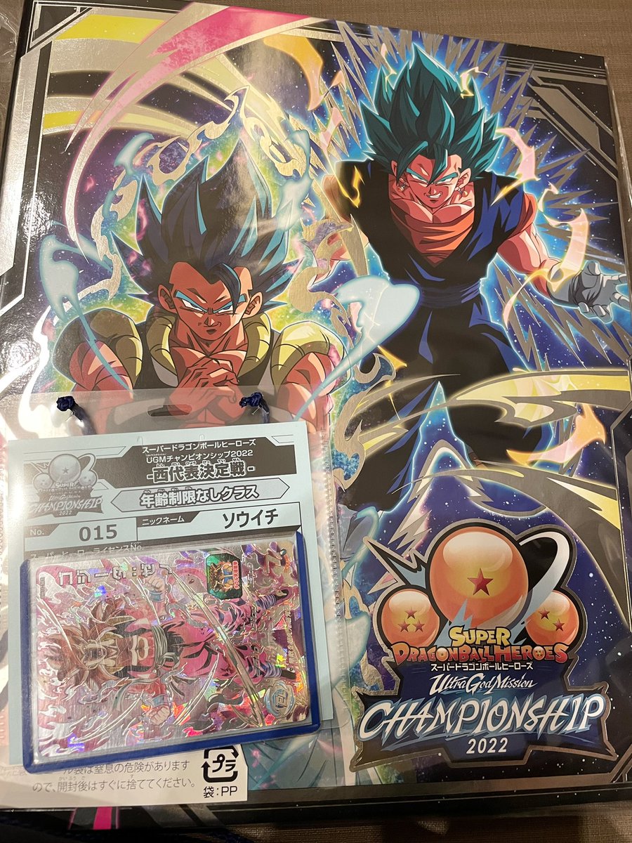 枚数限定 スーパードラゴンボールヒーローズ UGMチャンピオンシップ