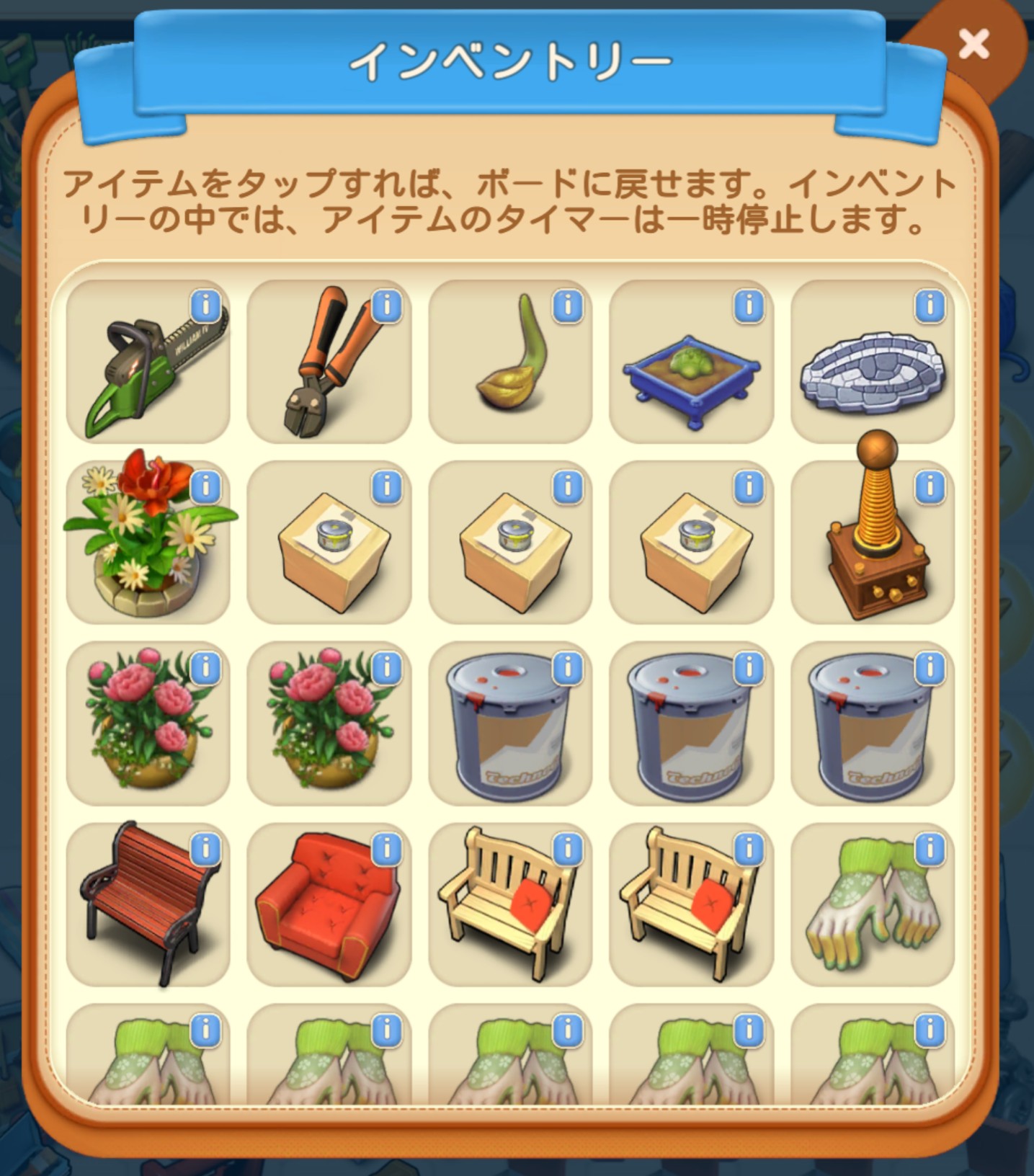 nastyboy on Twitter "マージマンション ペンキ缶たまりすぎてLv.MAXを4個とLv.1を10個くらい売ってしまったの