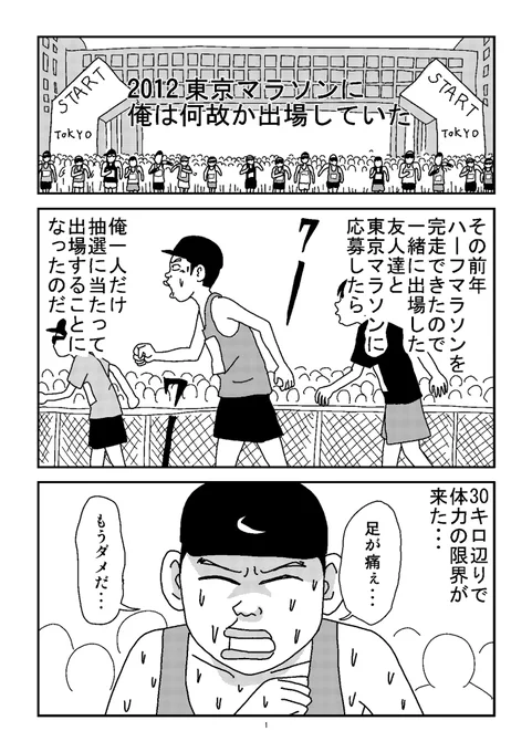 #親父がウォーウォーオー 20の1
数少ない褒められた思い出
#エッセイ漫画 #マンガ 