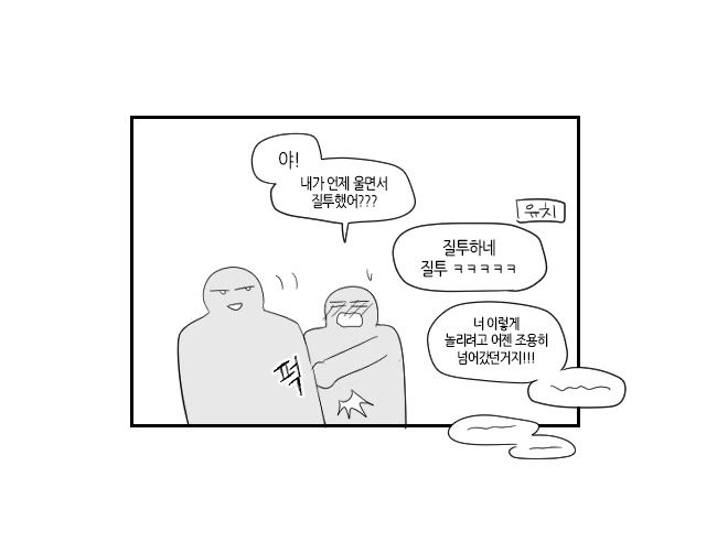 Bing_tac's tweet photo. 가장 리퀘가 많았던 질투하는 찬솔이 https://t.co/cIOViWCF1J