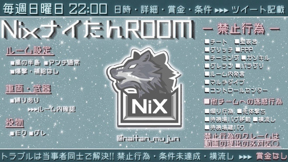 naitan_mujun's tweet photo. Nixナイたんルーム

︎︎︎︎🕰7/24⚠️22時
👤スクワット
🗾嵐✷JP
💰1000×P«𝐏𝐚𝐲»

@Lily94515533 
Follow代 RT参全

५✍🏻
①チーム
②よみ
③𝐈𝐃@有·無
④一言

ナイたんチャンネルの登録お願いします🙌🏻
登録済スクショ添付優先🆙
YouTubeリンク追記🕊

#スクワッド #賞金ルーム #22時 #24日 https://t.co/DQNLAd3BEF