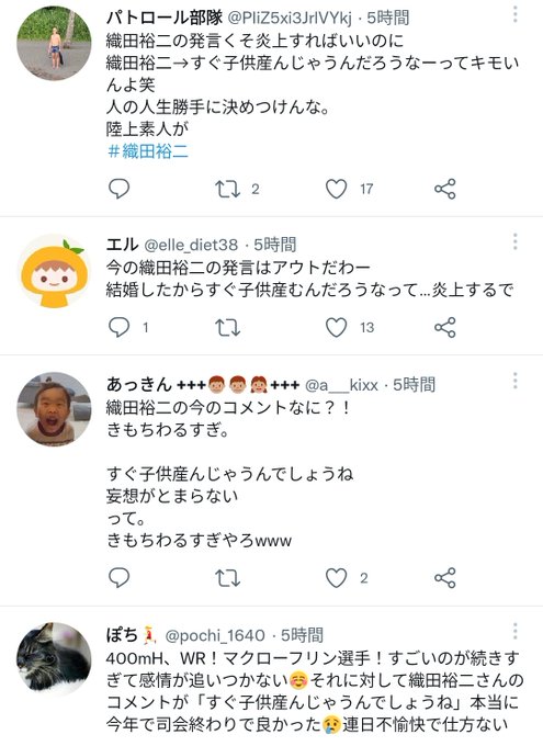 世界陸上 織田裕二さん世界新記録を出した女子選手に すぐに子供作るのかな 妄想が止まりません と意味深な発言をし炎上 まとめダネ 世界陸上 織田裕二さん世界新記録を出した女子選手に すぐに子供作るのかな 妄想が止まりません と意味深な発言をし炎上 まとめダネ