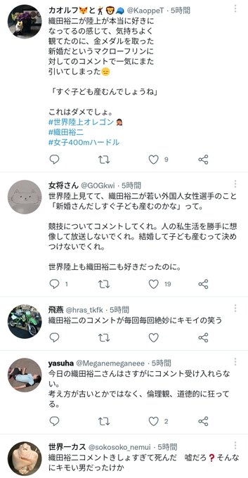 世界陸上 織田裕二さん世界新記録を出した女子選手に すぐに子供作るのかな 妄想が止まりません と意味深な発言をし炎上 まとめダネ 世界陸上 織田裕二さん世界新記録を出した女子選手に すぐに子供作るのかな 妄想が止まりません と意味深な発言をし炎上 まとめダネ