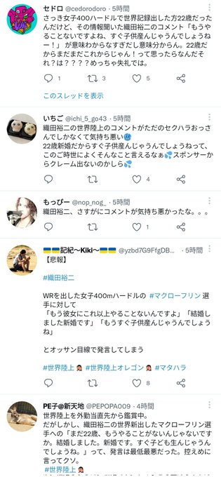 世界陸上 織田裕二のマクローフリンへのセクハラ発言５つ 妊娠 出産についてツッコミ しろくまはハングリー