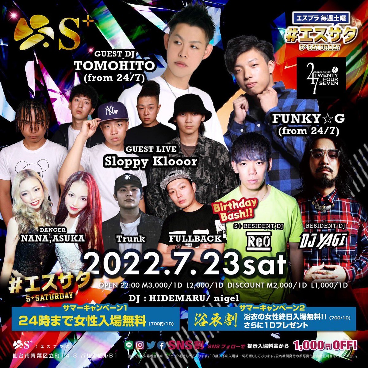 今夜は仙台にてDJです🔥
レオ君誕生日おめでとうございます🎉

千葉勢やる気マンマンです🍾