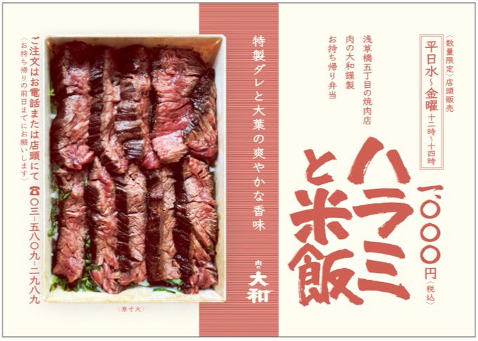 焼き肉弁当のtwitterイラスト検索結果